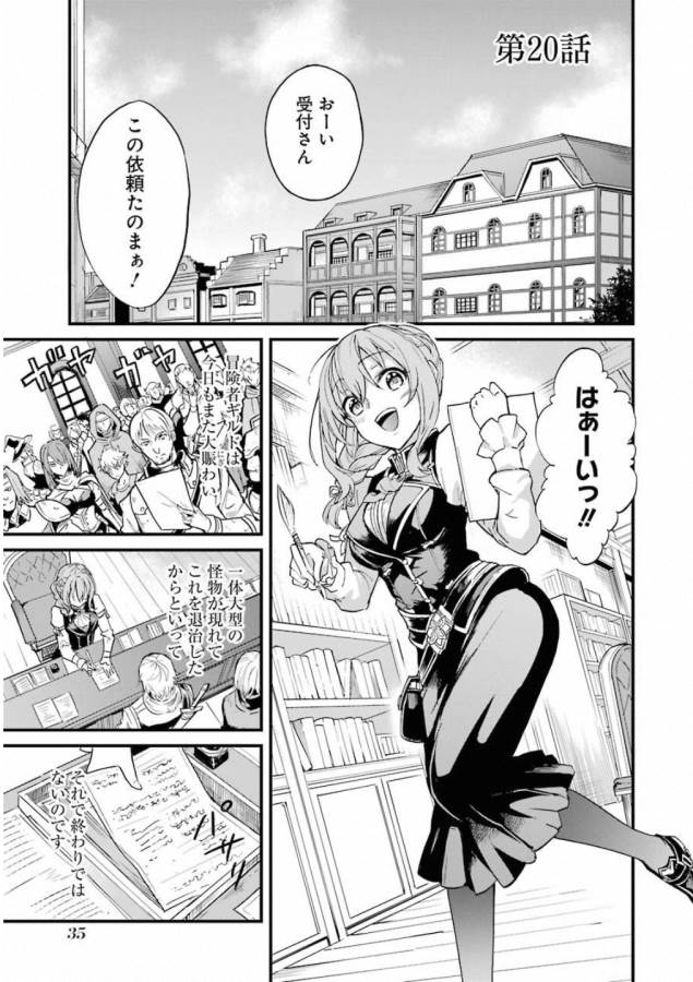 Goblin Slayer: Side Story Year One Chap 20 - Next Chap 21