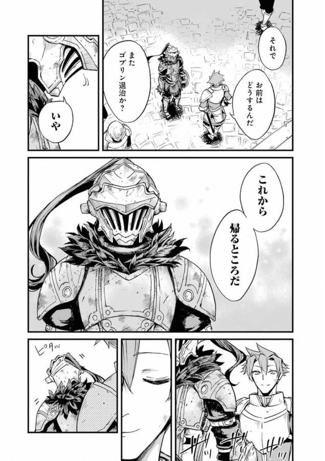 Goblin Slayer: Side Story Year One Chap 20 - Next Chap 21