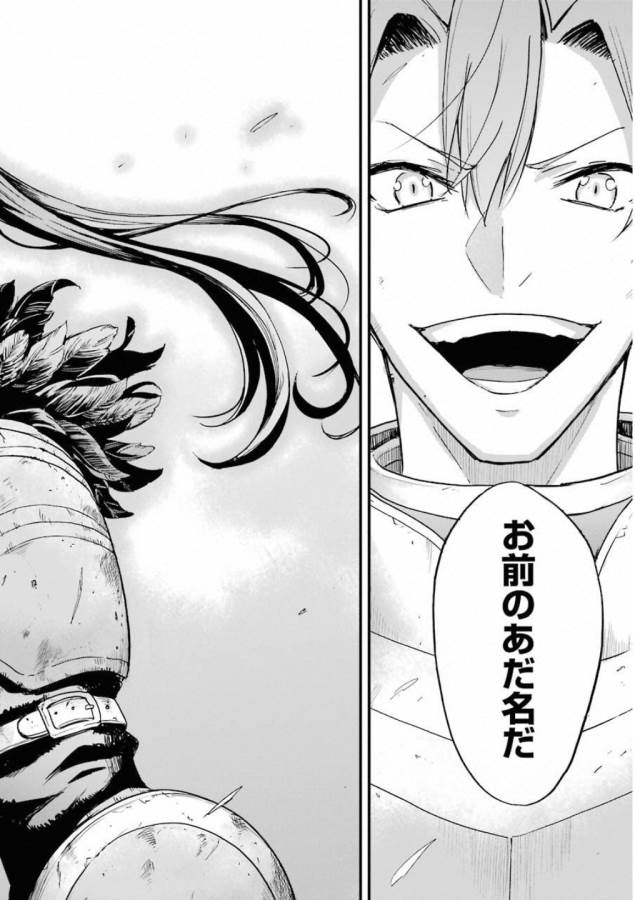 Goblin Slayer: Side Story Year One Chap 20 - Next Chap 21