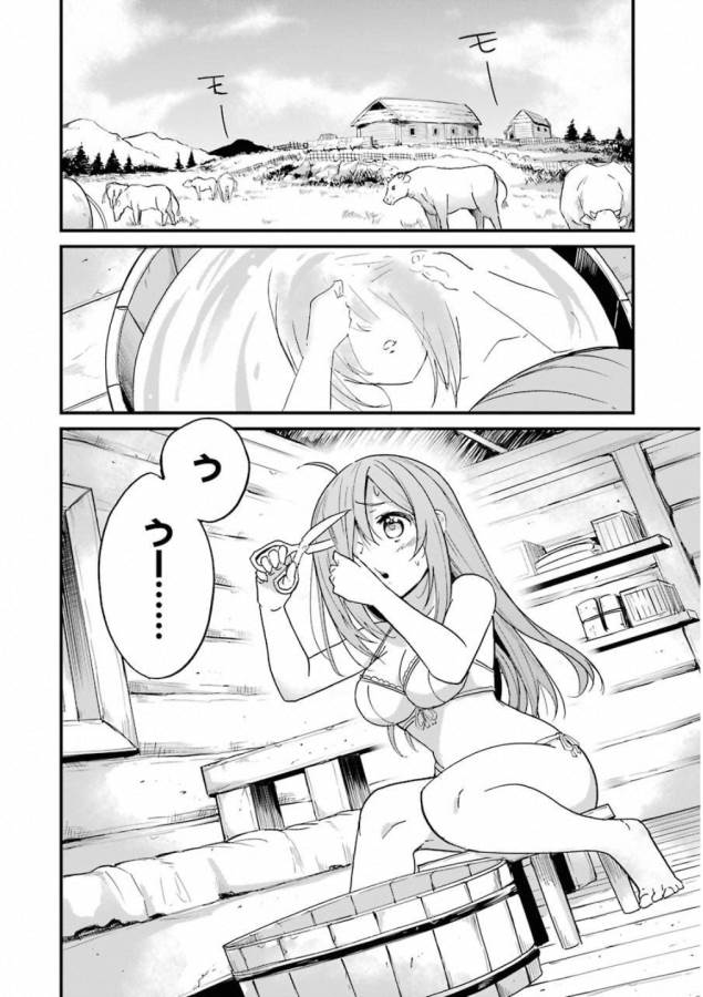 Goblin Slayer: Side Story Year One Chap 20 - Next Chap 21