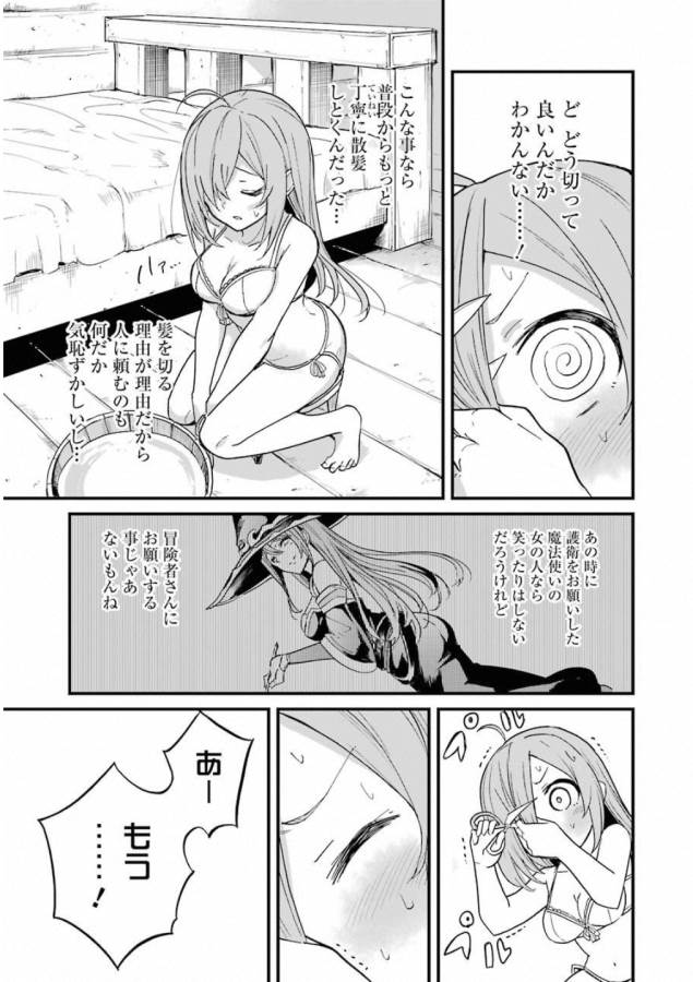 Goblin Slayer: Side Story Year One Chap 20 - Next Chap 21