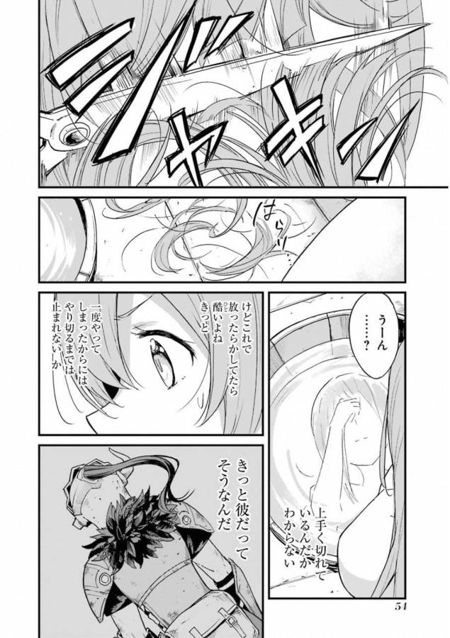 Goblin Slayer: Side Story Year One Chap 20 - Next Chap 21