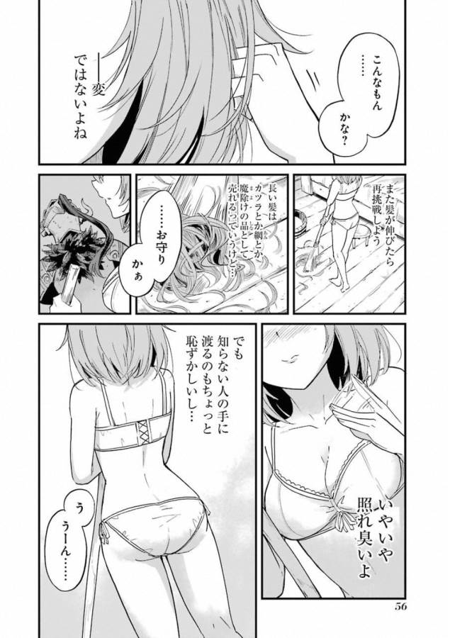 Goblin Slayer: Side Story Year One Chap 20 - Next Chap 21