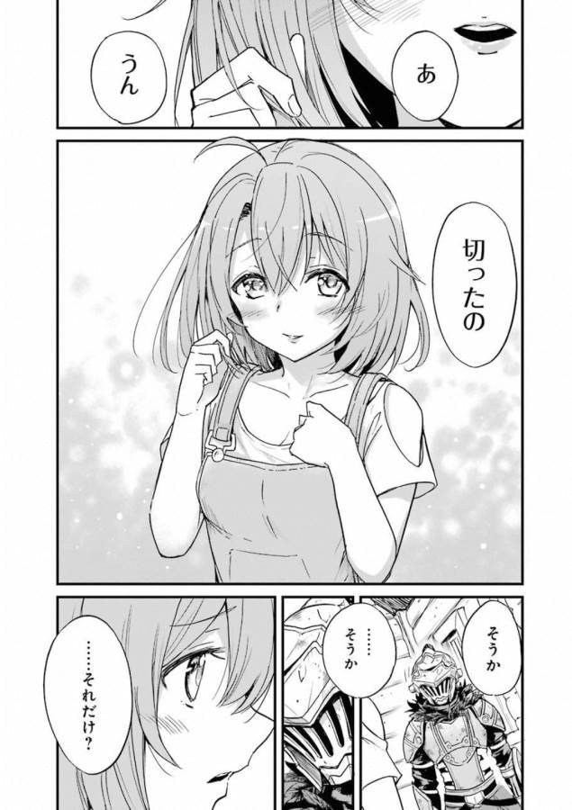 Goblin Slayer: Side Story Year One Chap 20 - Next Chap 21