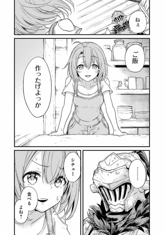 Goblin Slayer: Side Story Year One Chap 20 - Next Chap 21