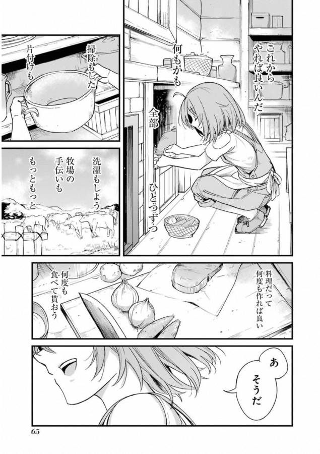 Goblin Slayer: Side Story Year One Chap 20 - Next Chap 21