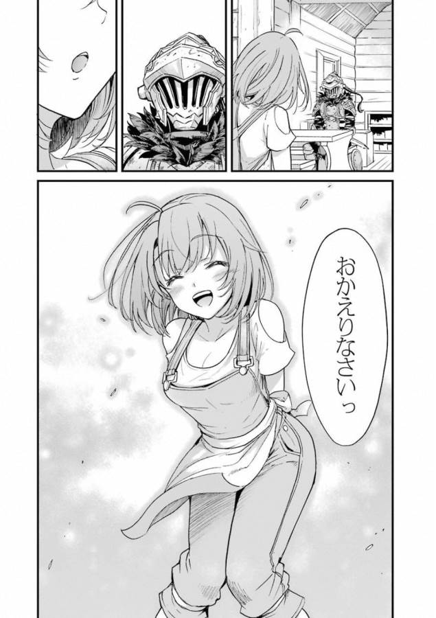 Goblin Slayer: Side Story Year One Chap 20 - Next Chap 21