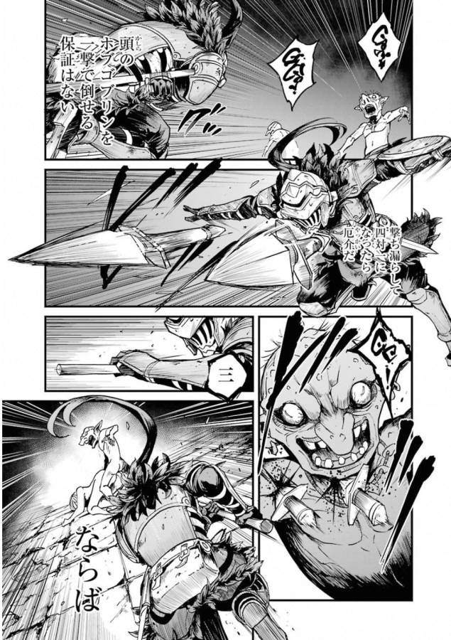 Goblin Slayer: Side Story Year One Chap 21 - Next Chap 22