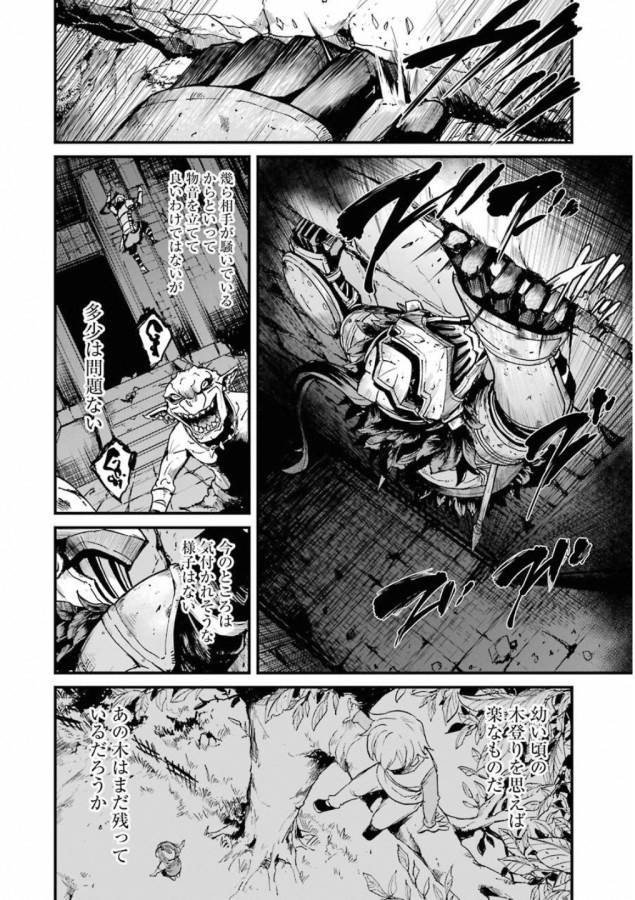 Goblin Slayer: Side Story Year One Chap 21 - Next Chap 22