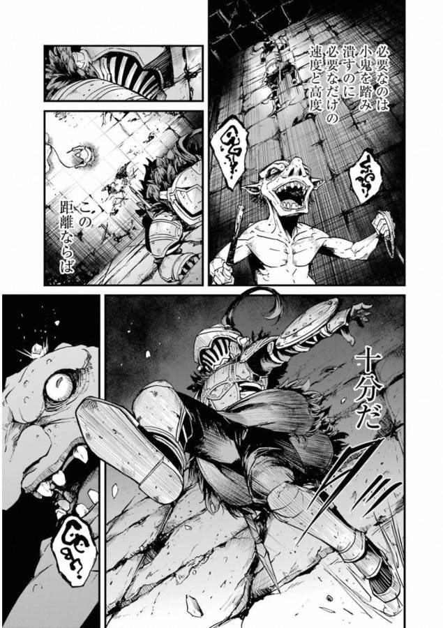 Goblin Slayer: Side Story Year One Chap 21 - Next Chap 22
