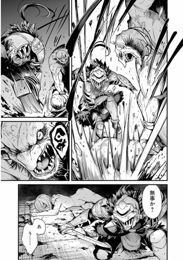Goblin Slayer: Side Story Year One Chap 21 - Next Chap 22