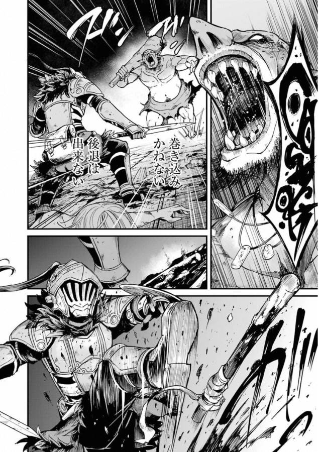 Goblin Slayer: Side Story Year One Chap 21 - Next Chap 22