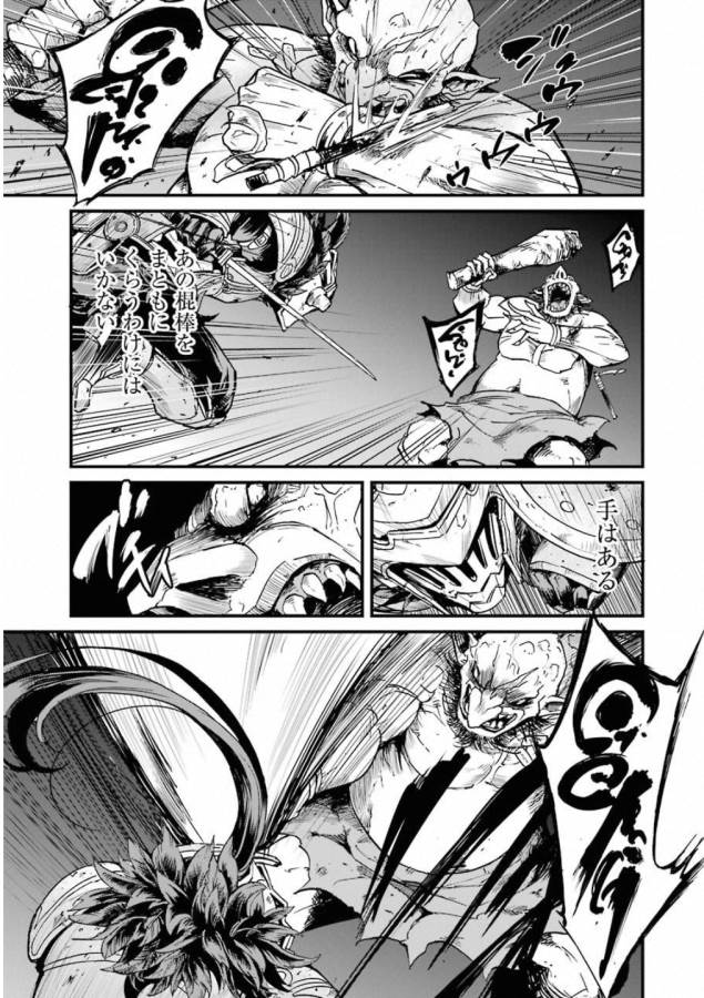 Goblin Slayer: Side Story Year One Chap 21 - Next Chap 22