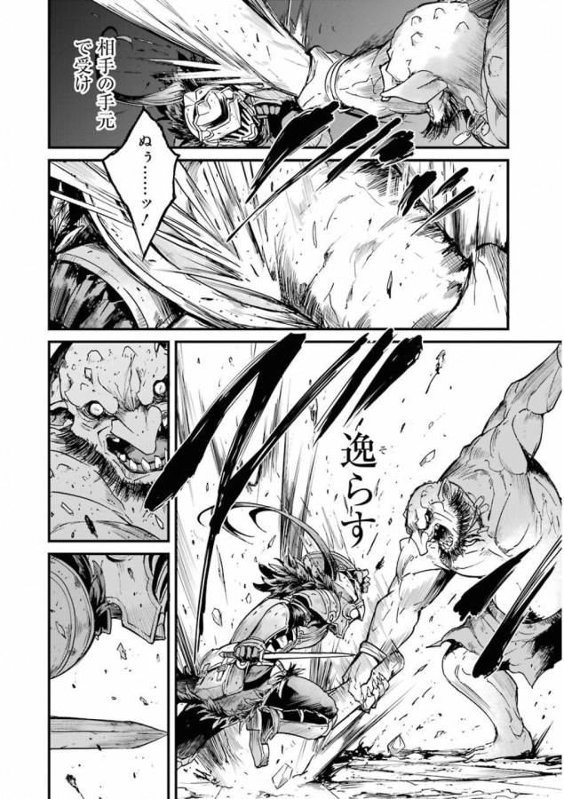Goblin Slayer: Side Story Year One Chap 21 - Next Chap 22