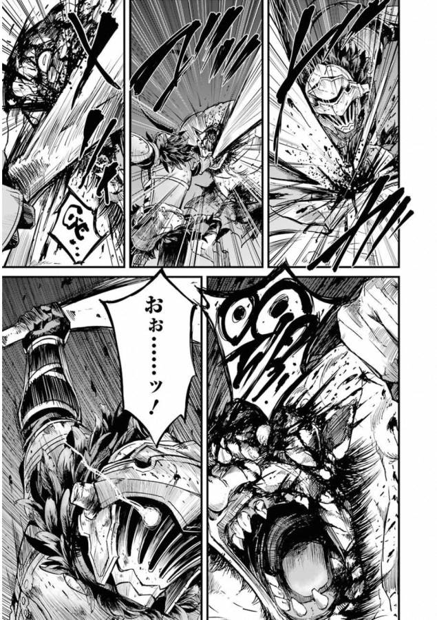 Goblin Slayer: Side Story Year One Chap 21 - Next Chap 22