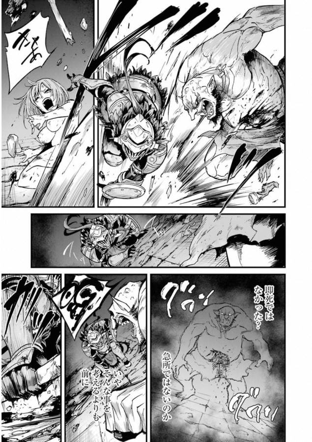 Goblin Slayer: Side Story Year One Chap 21 - Next Chap 22