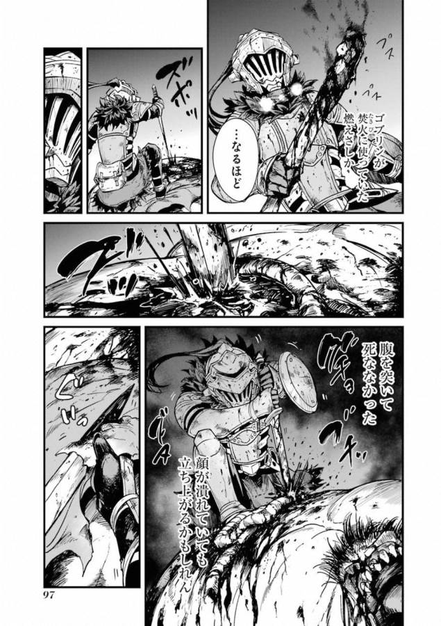 Goblin Slayer: Side Story Year One Chap 21 - Next Chap 22