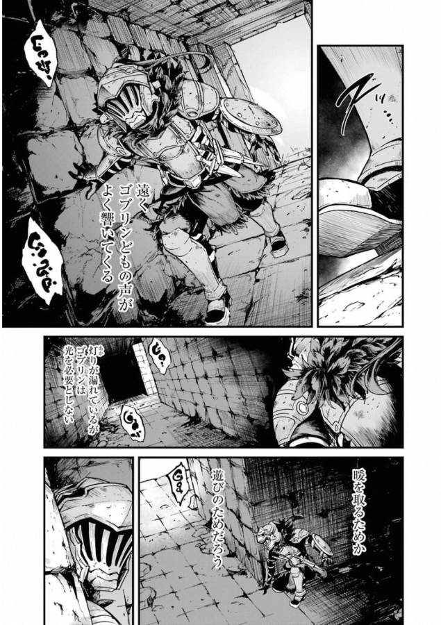 Goblin Slayer: Side Story Year One Chap 21 - Next Chap 22
