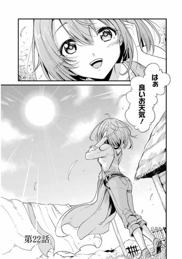 Goblin Slayer: Side Story Year One Chap 22 - Next Chap 23