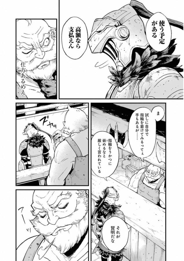 Goblin Slayer: Side Story Year One Chap 22 - Next Chap 23