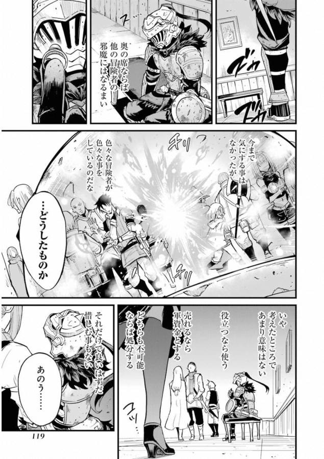 Goblin Slayer: Side Story Year One Chap 22 - Next Chap 23