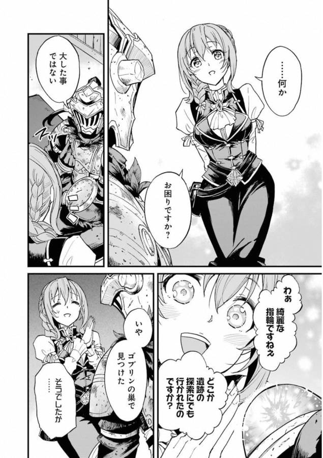 Goblin Slayer: Side Story Year One Chap 22 - Next Chap 23