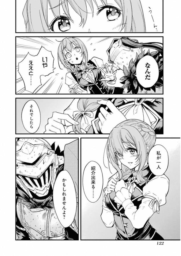 Goblin Slayer: Side Story Year One Chap 22 - Next Chap 23