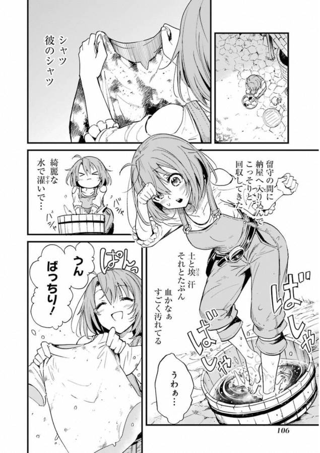 Goblin Slayer: Side Story Year One Chap 22 - Next Chap 23