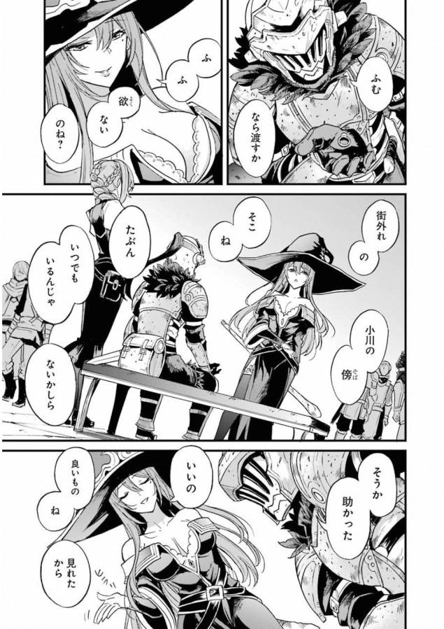 Goblin Slayer: Side Story Year One Chap 22 - Next Chap 23