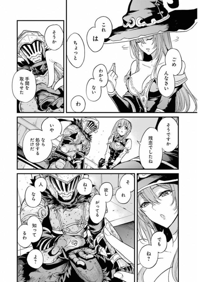 Goblin Slayer: Side Story Year One Chap 22 - Next Chap 23