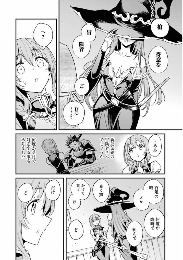 Goblin Slayer: Side Story Year One Chap 22 - Next Chap 23