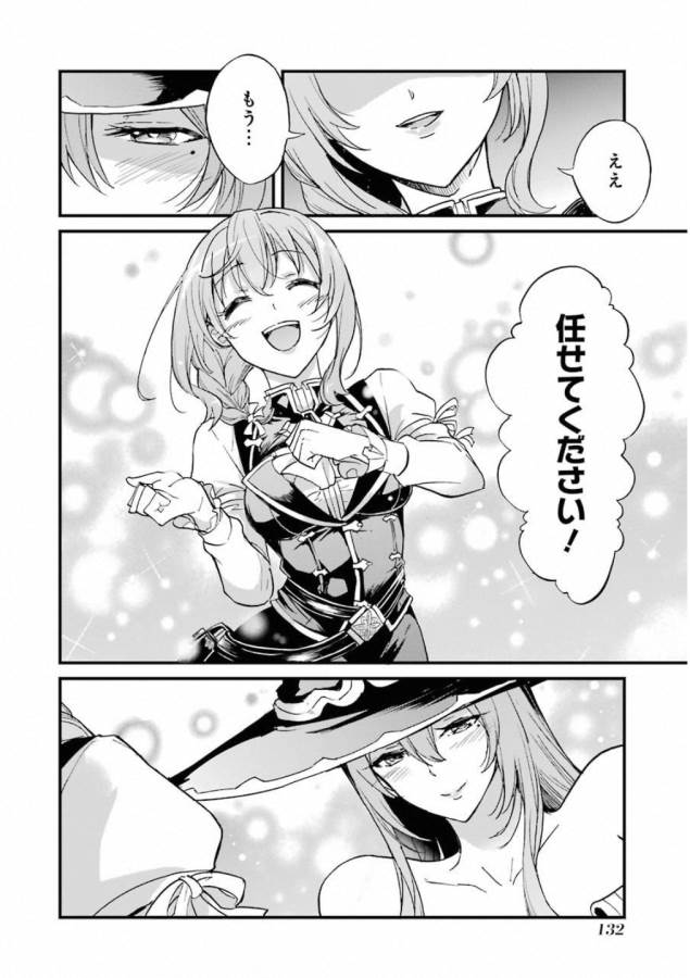 Goblin Slayer: Side Story Year One Chap 22 - Next Chap 23