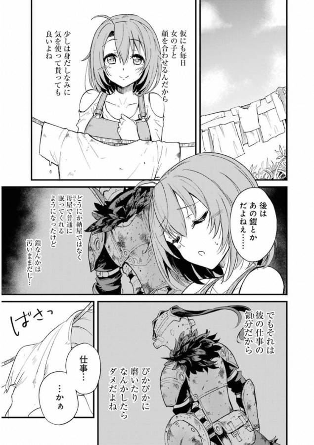 Goblin Slayer: Side Story Year One Chap 22 - Next Chap 23