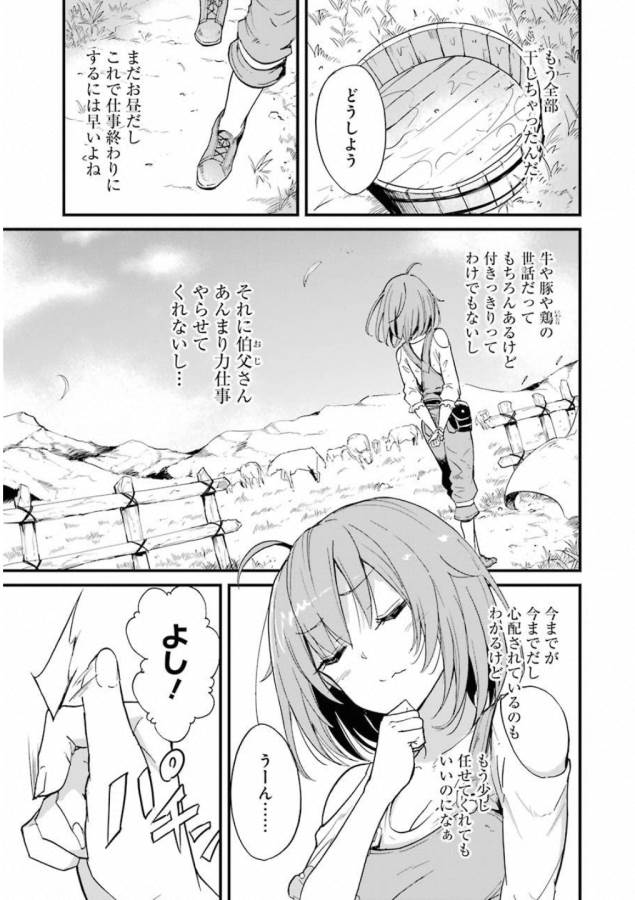 Goblin Slayer: Side Story Year One Chap 22 - Next Chap 23