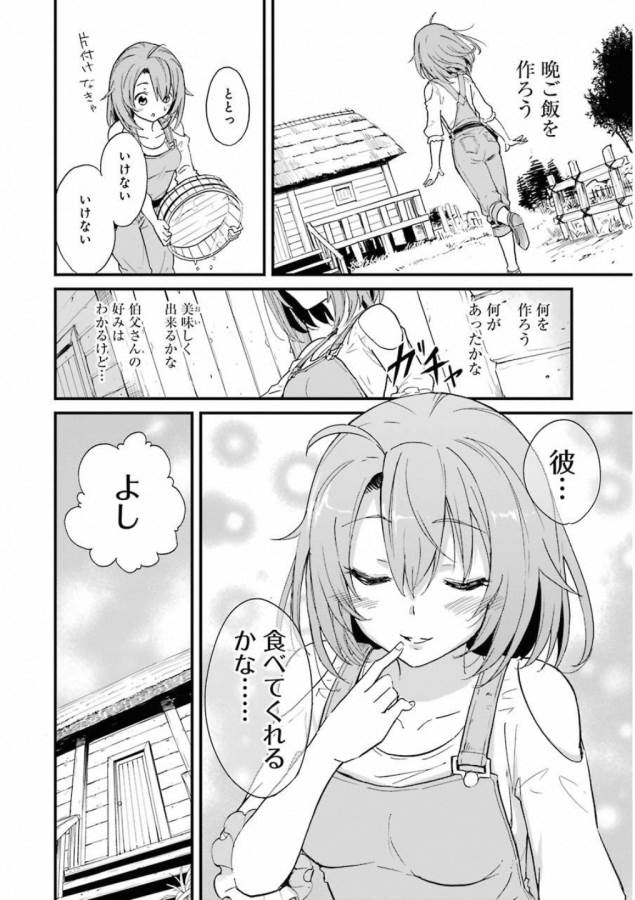 Goblin Slayer: Side Story Year One Chap 22 - Next Chap 23