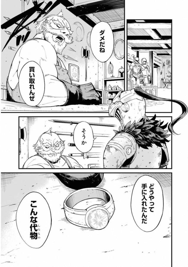 Goblin Slayer: Side Story Year One Chap 22 - Next Chap 23