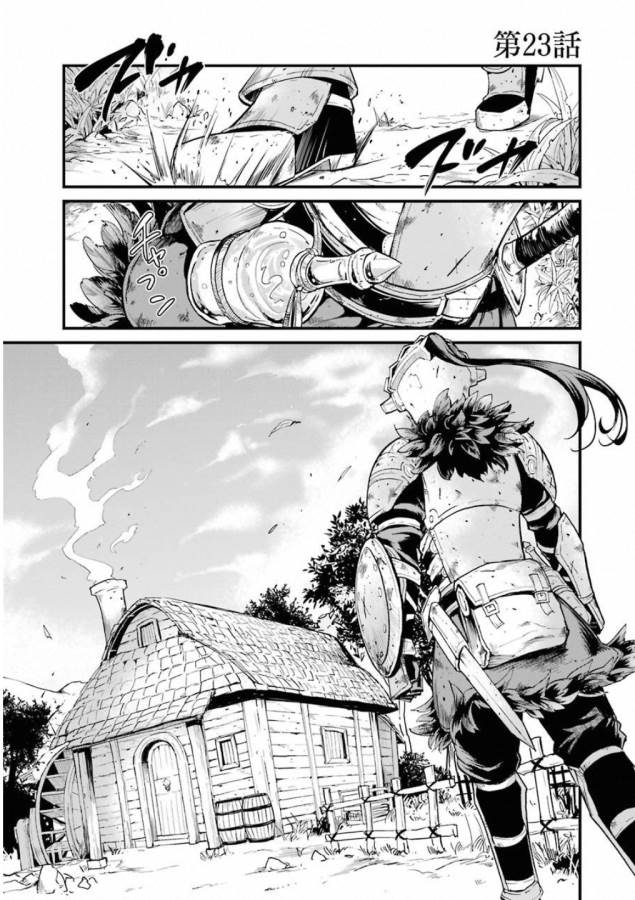 Goblin Slayer: Side Story Year One Chap 23 - Next Chap 24