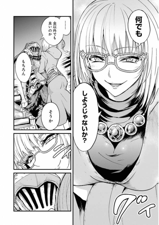 Goblin Slayer: Side Story Year One Chap 23 - Next Chap 24