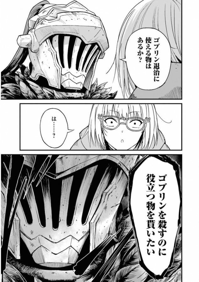 Goblin Slayer: Side Story Year One Chap 23 - Next Chap 24
