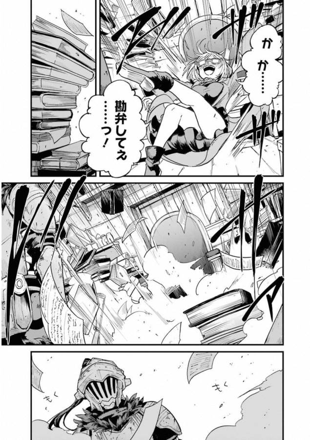 Goblin Slayer: Side Story Year One Chap 23 - Next Chap 24