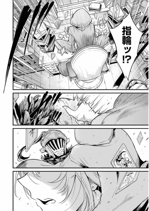 Goblin Slayer: Side Story Year One Chap 23 - Next Chap 24