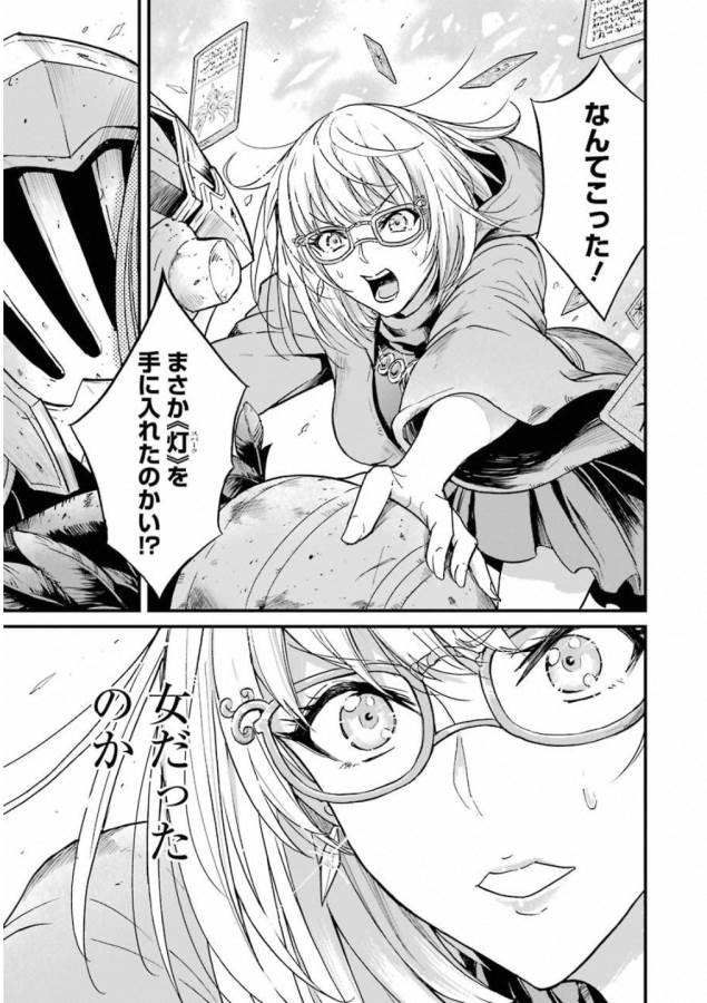 Goblin Slayer: Side Story Year One Chap 23 - Next Chap 24