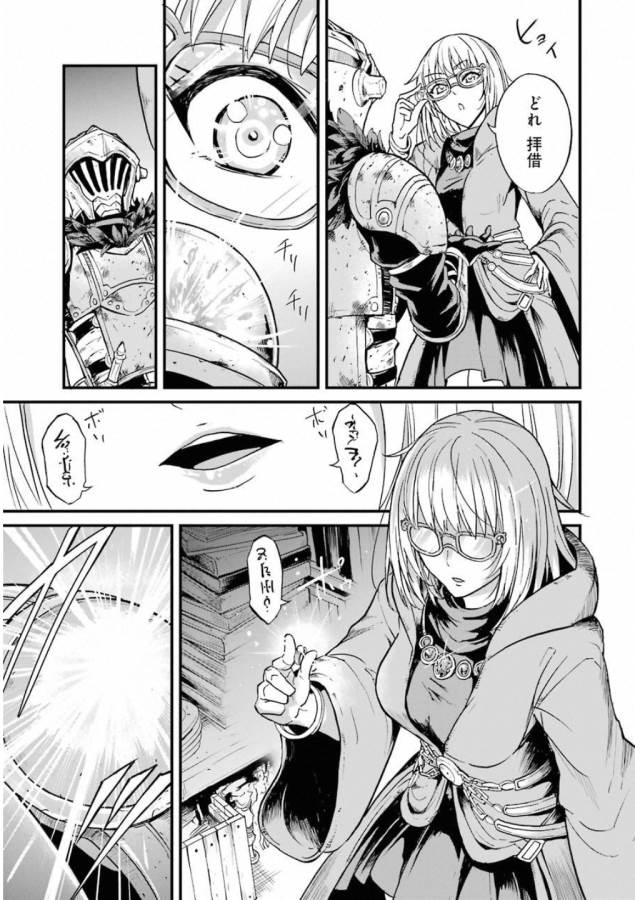 Goblin Slayer: Side Story Year One Chap 23 - Next Chap 24