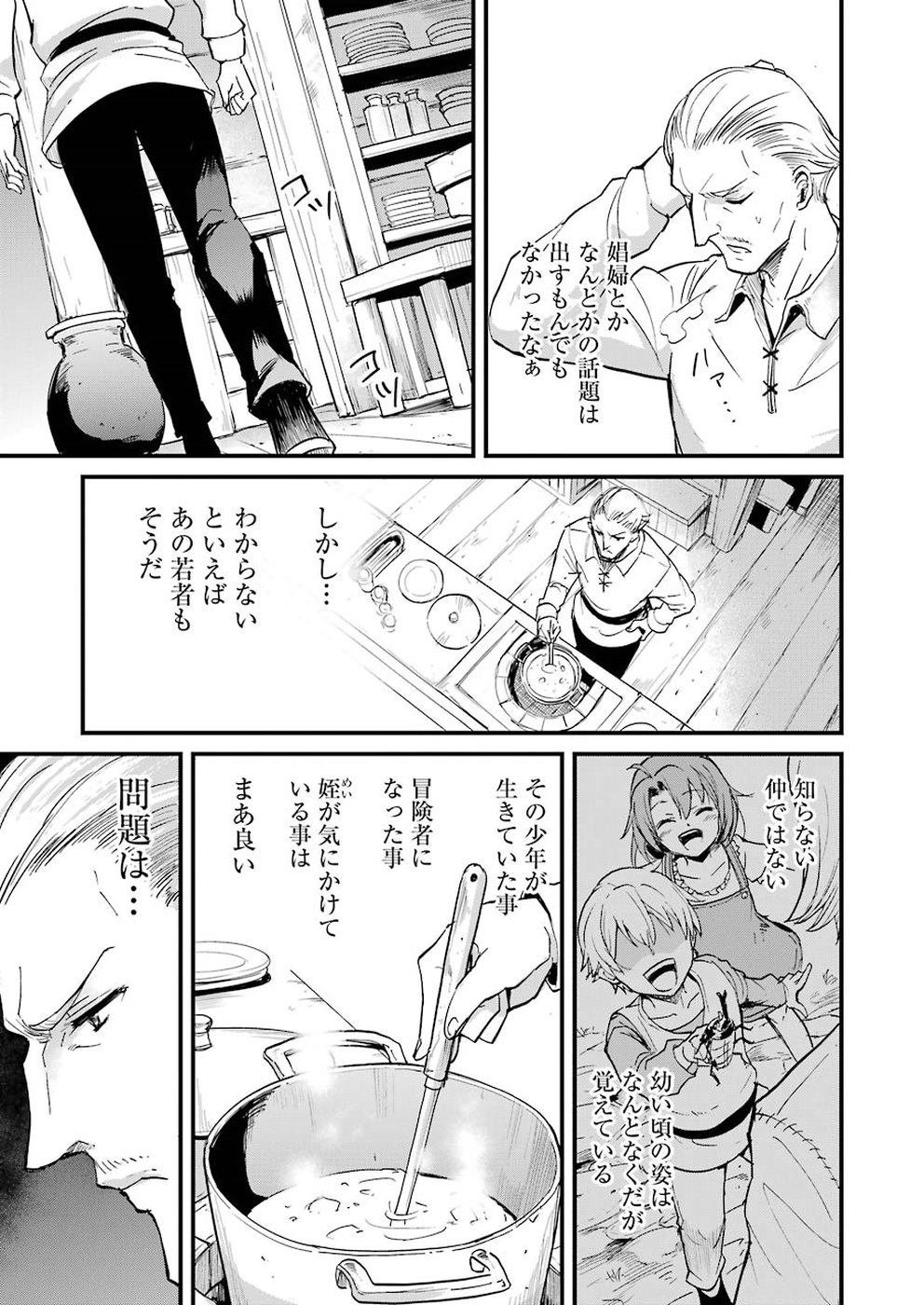 Goblin Slayer: Side Story Year One Chap 24 - Next Chap 25