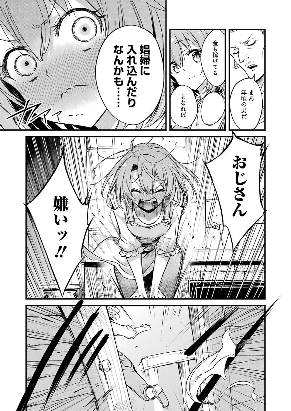 Goblin Slayer: Side Story Year One Chap 24 - Next Chap 25