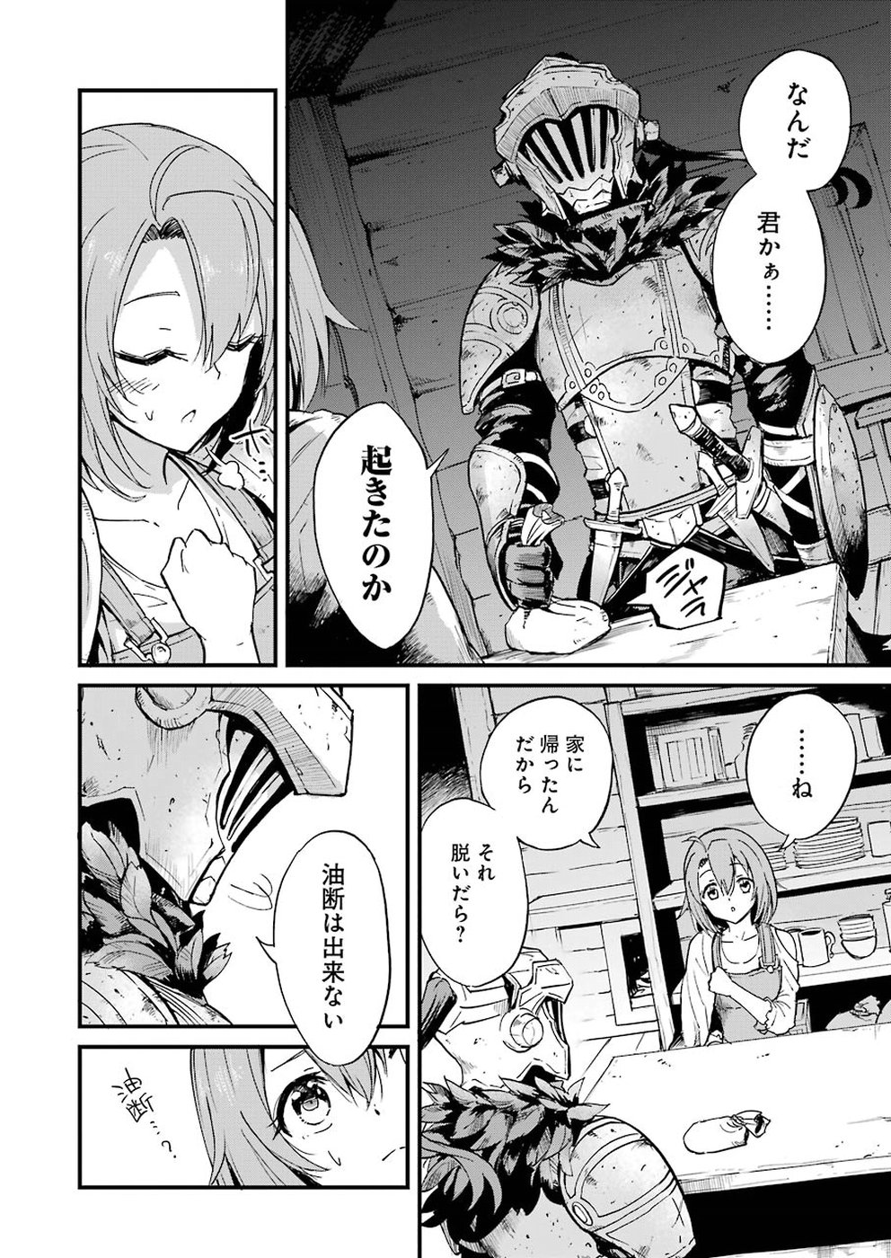 Goblin Slayer: Side Story Year One Chap 24 - Next Chap 25