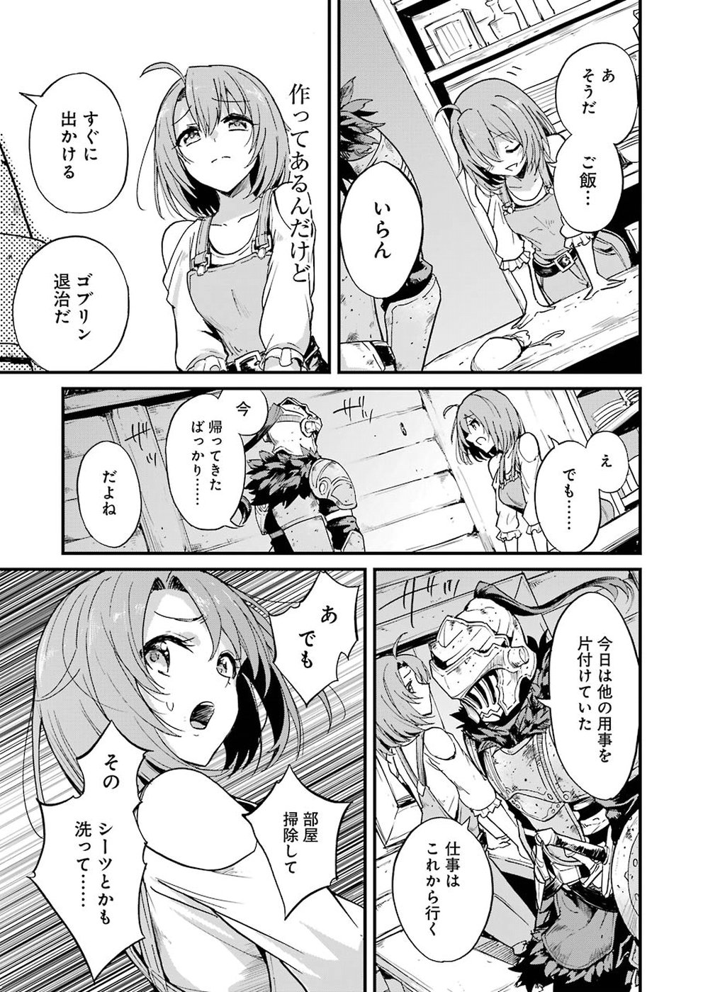 Goblin Slayer: Side Story Year One Chap 24 - Next Chap 25