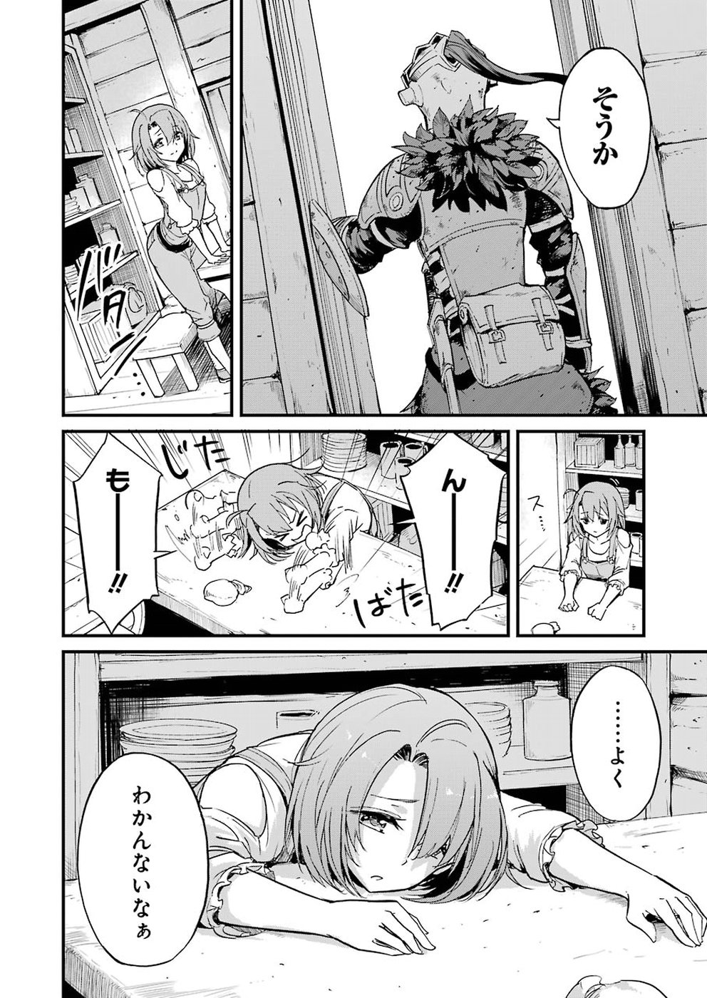 Goblin Slayer: Side Story Year One Chap 24 - Next Chap 25