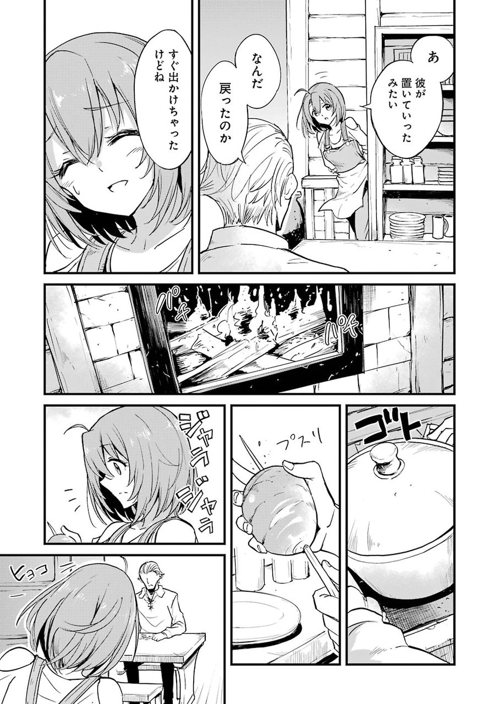 Goblin Slayer: Side Story Year One Chap 24 - Next Chap 25