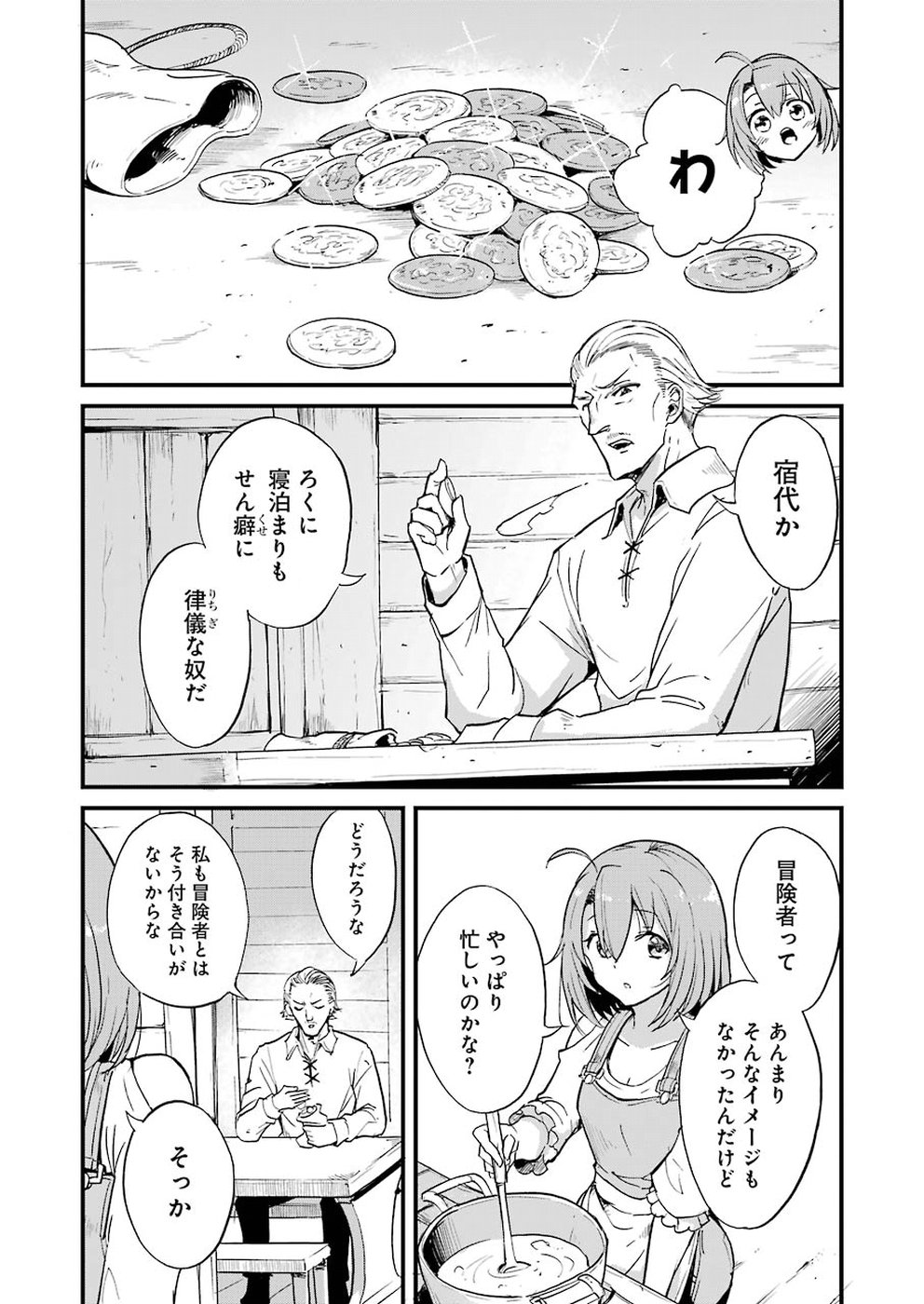 Goblin Slayer: Side Story Year One Chap 24 - Next Chap 25